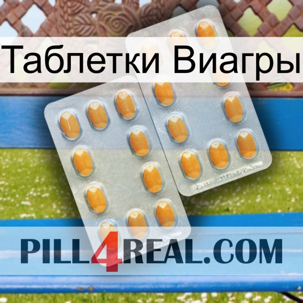 Таблетки Виагры cialis4.jpg